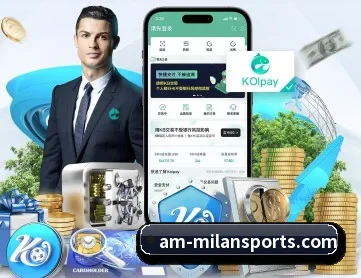 米兰体育 APP 深度功能 - milan.com